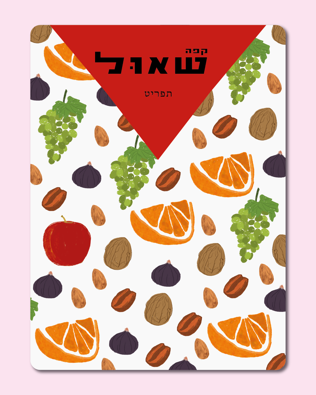 מיתוג לקפה שאול 1