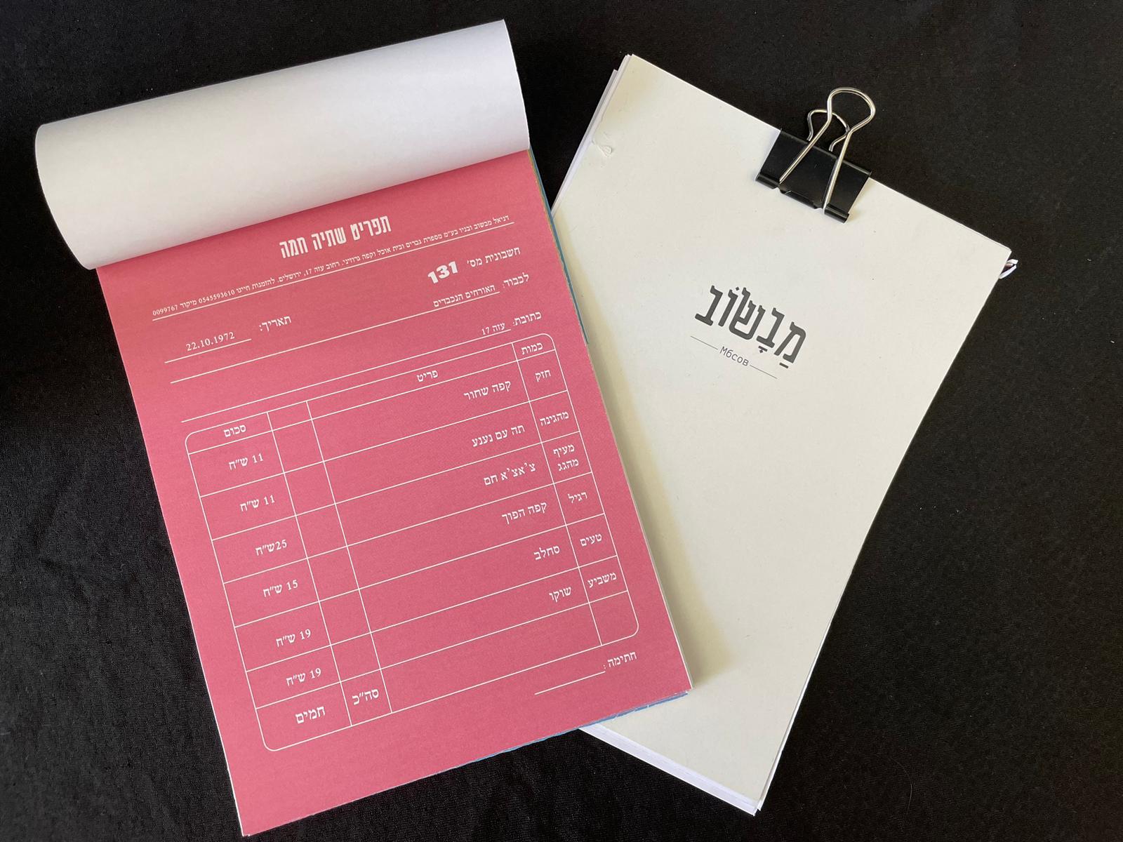 קפה מבשוב