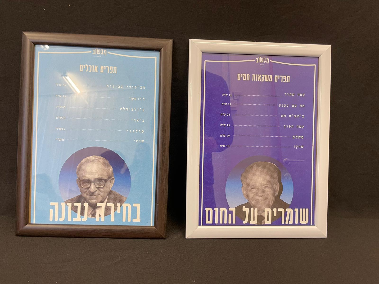 קפה מבשוב
