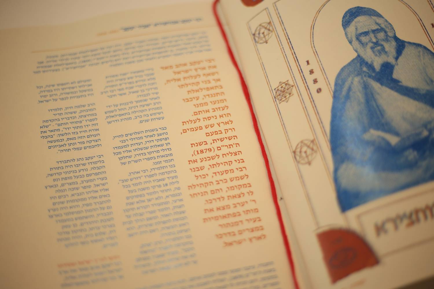 מסורה