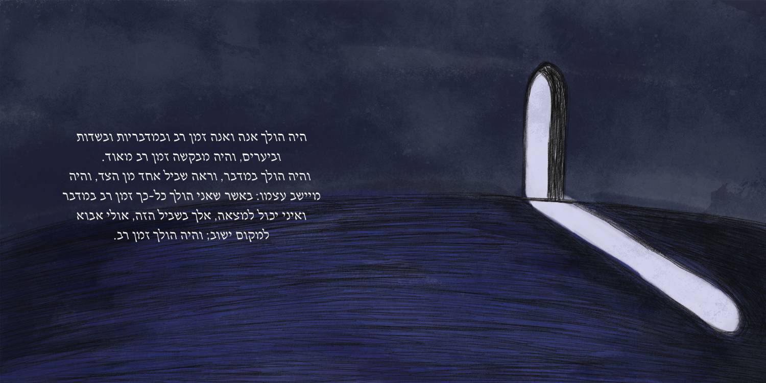 בת מלך