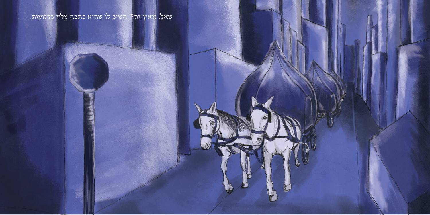 בת מלך3