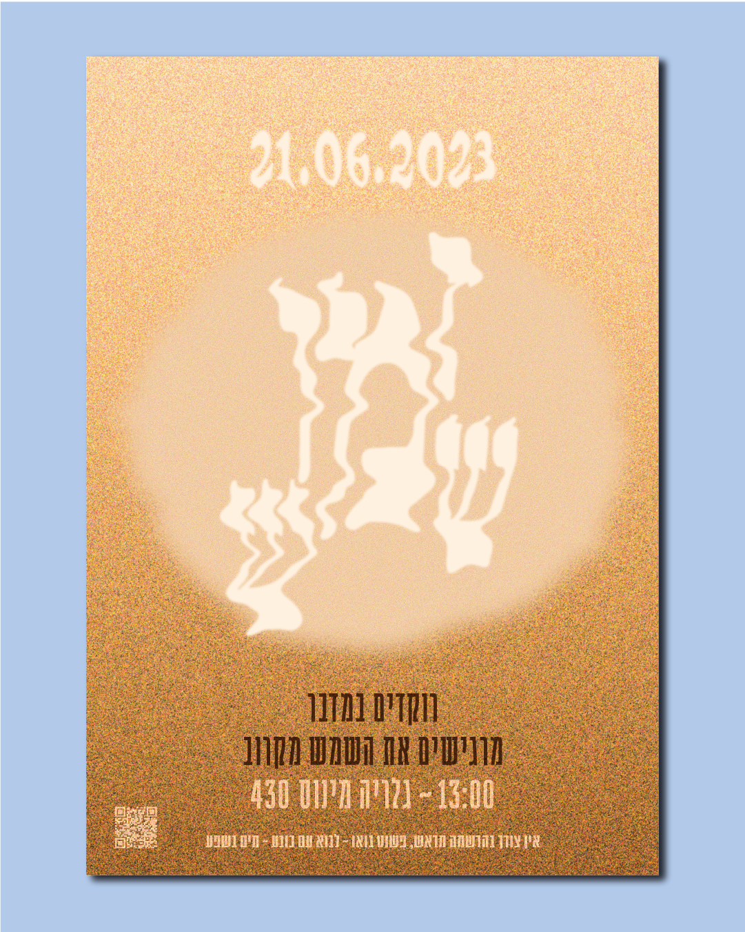 פלאייר זמן שמש