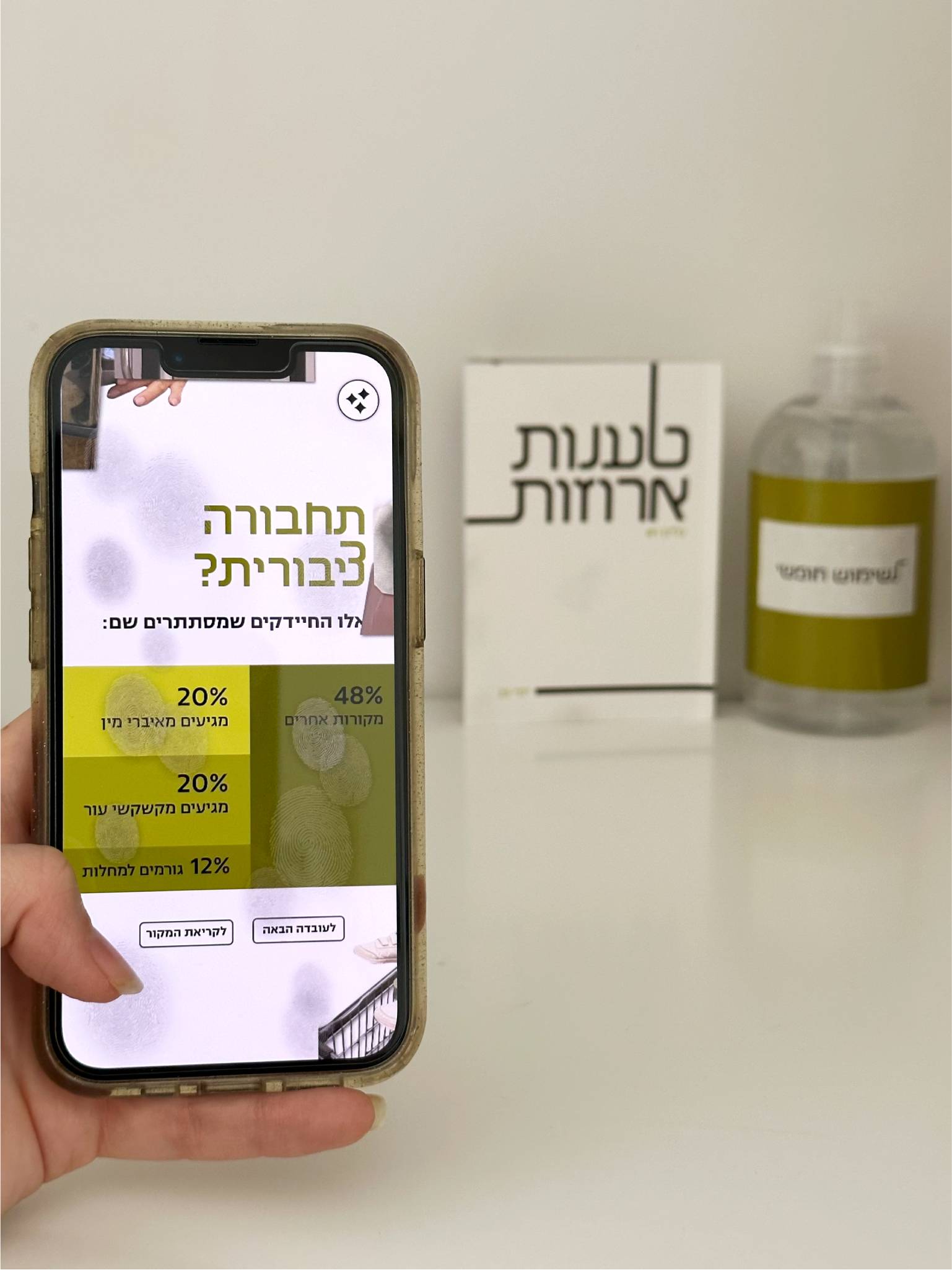 מגזין 1