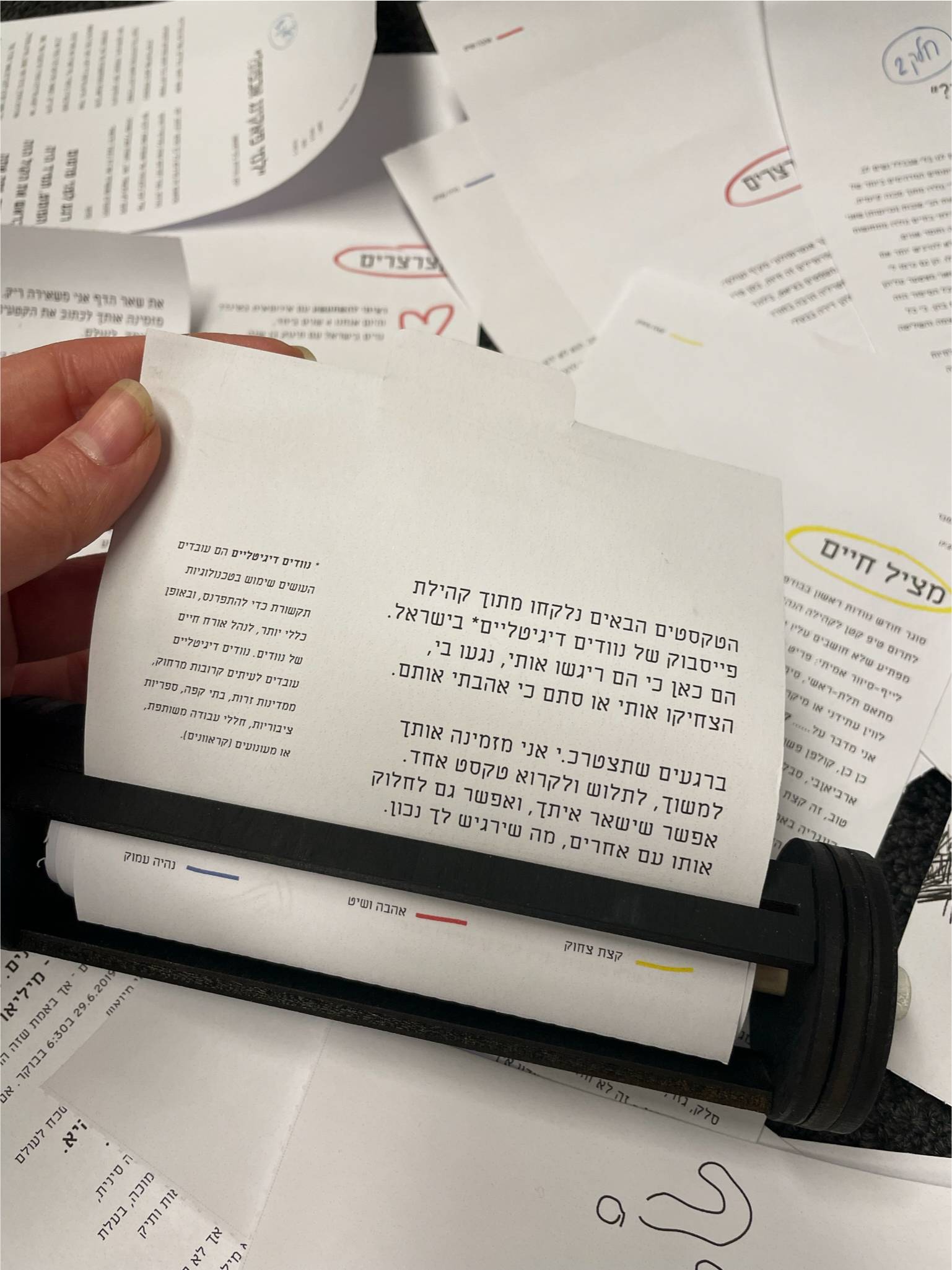 נוודות דיגיטלית 2