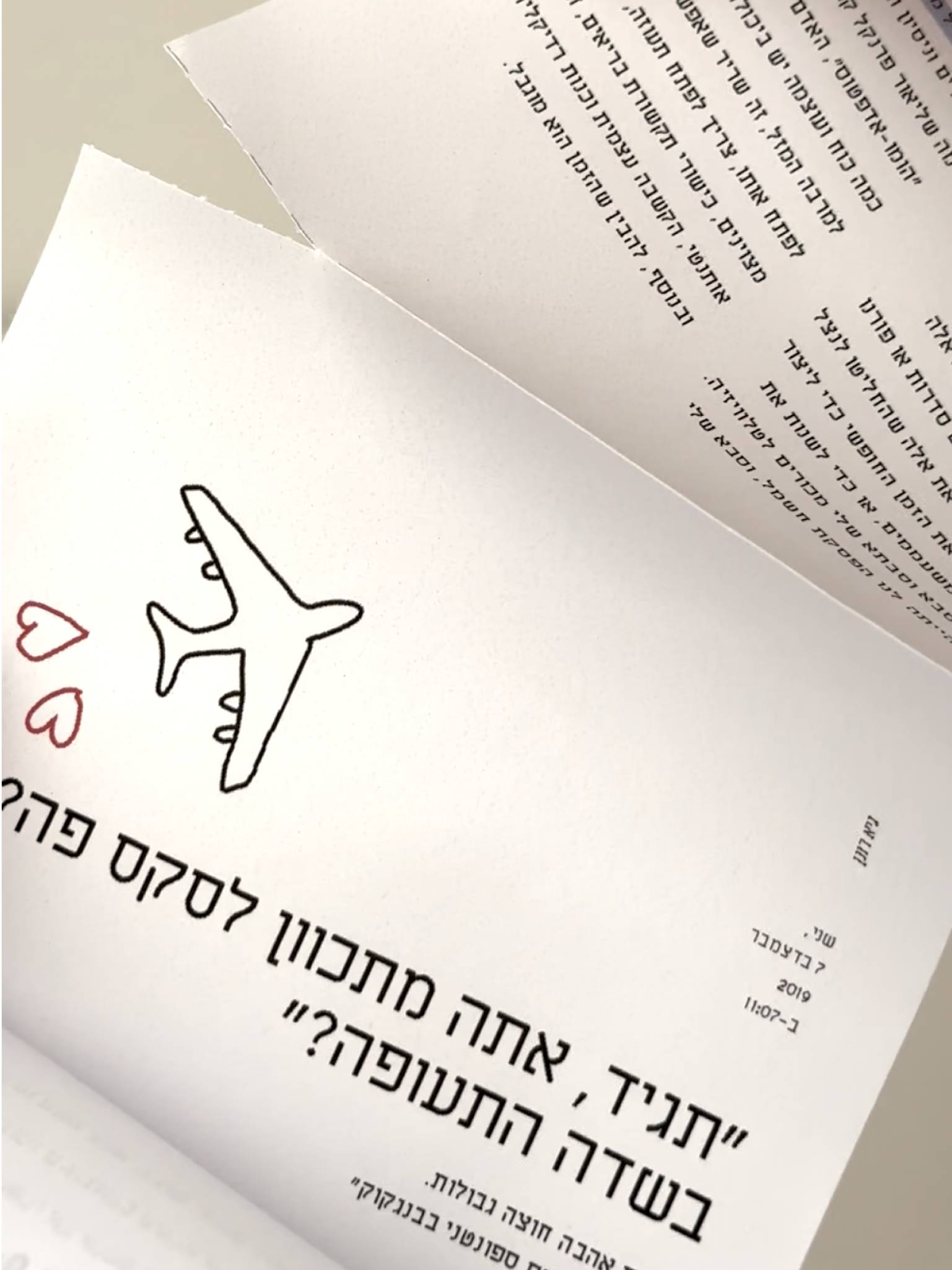 נוודות דיגיטלית 3