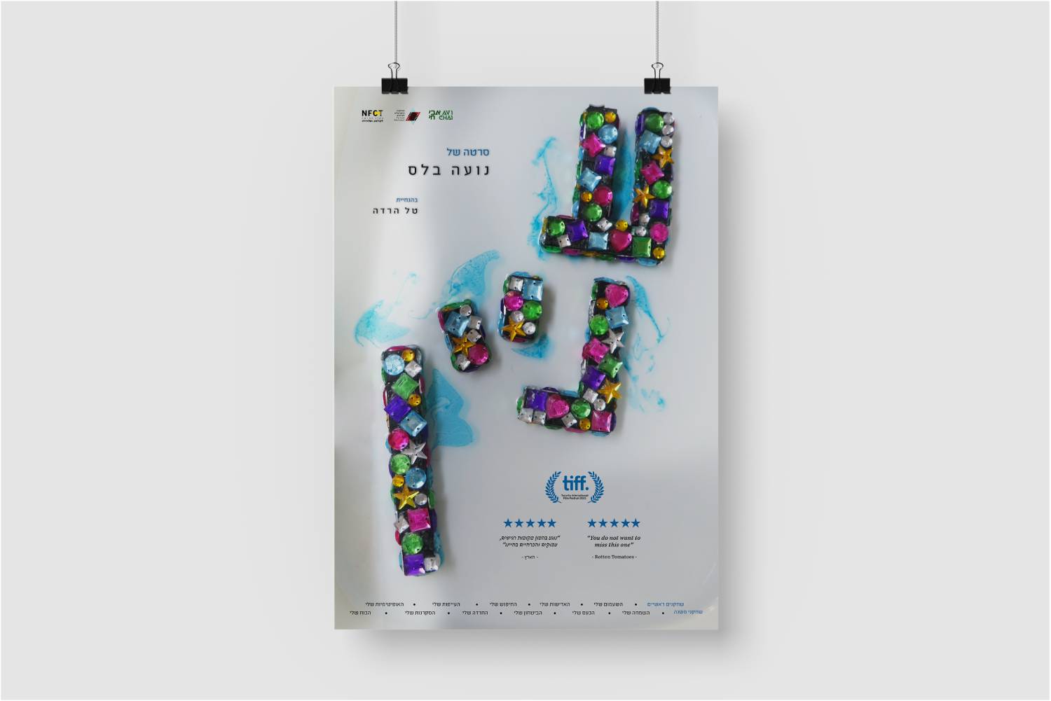 עניין 1